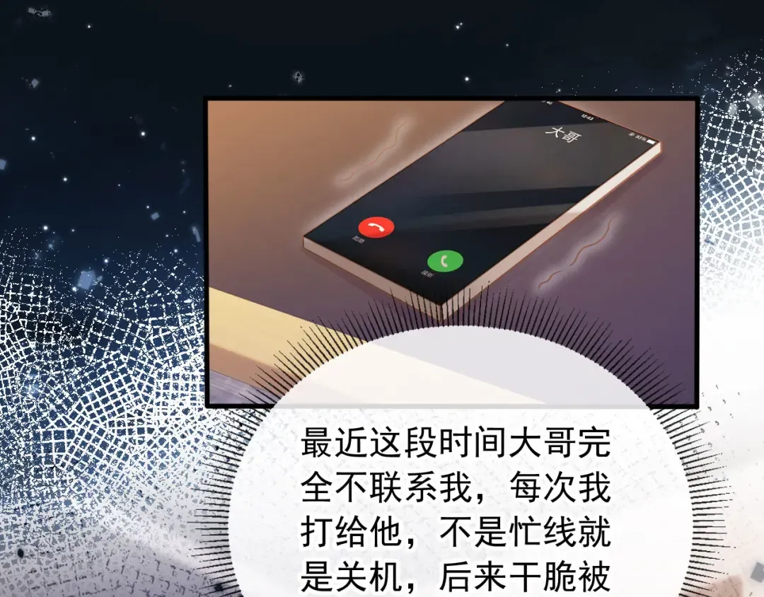 第97话 愚蠢的陆鸣辰 第37页
