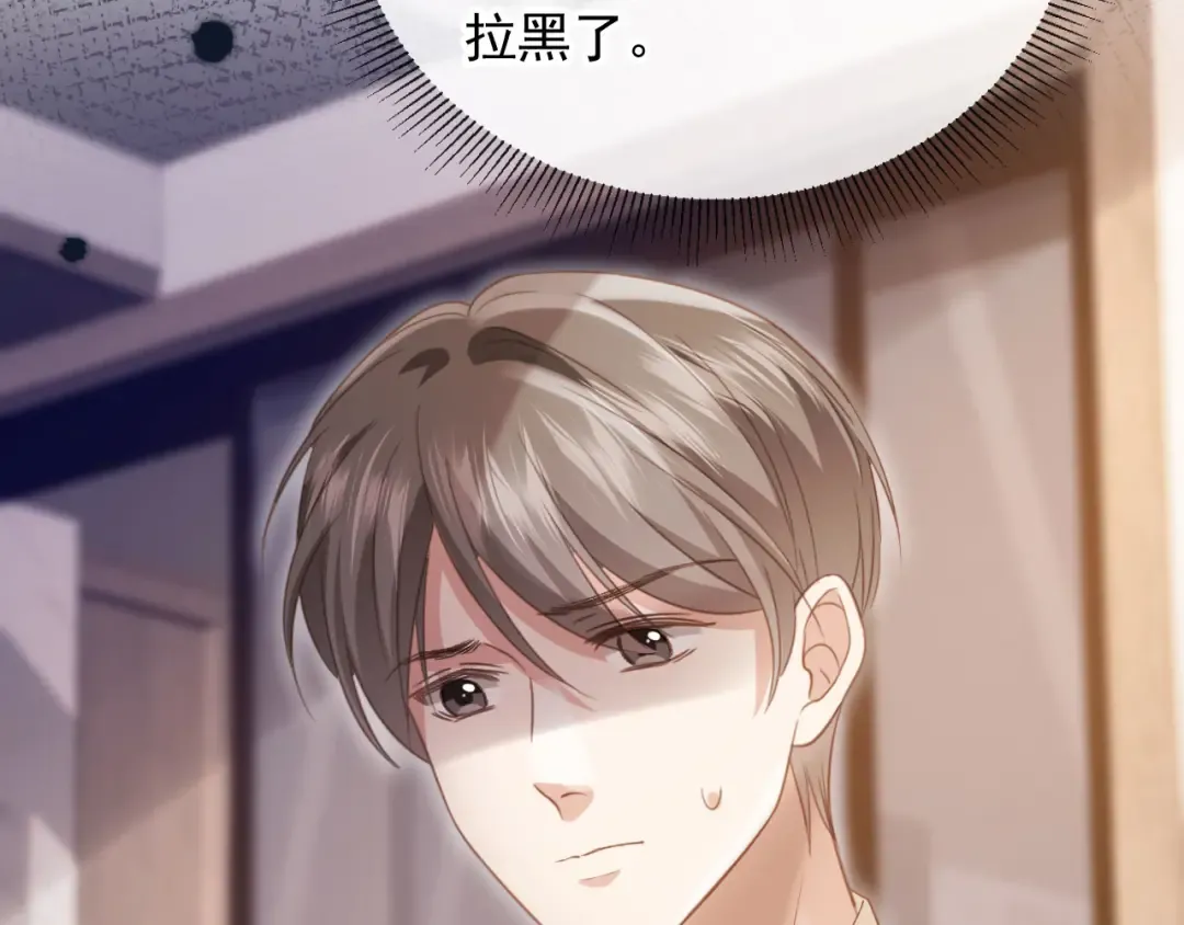 第97话 愚蠢的陆鸣辰 第38页