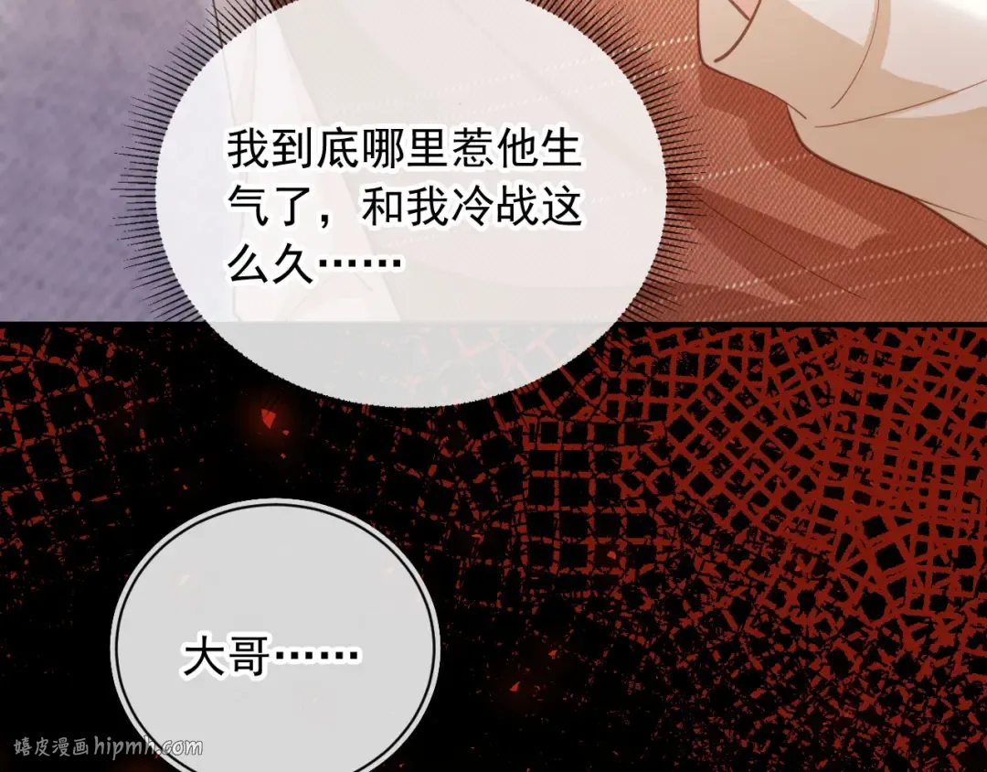 第97话 愚蠢的陆鸣辰 第40页