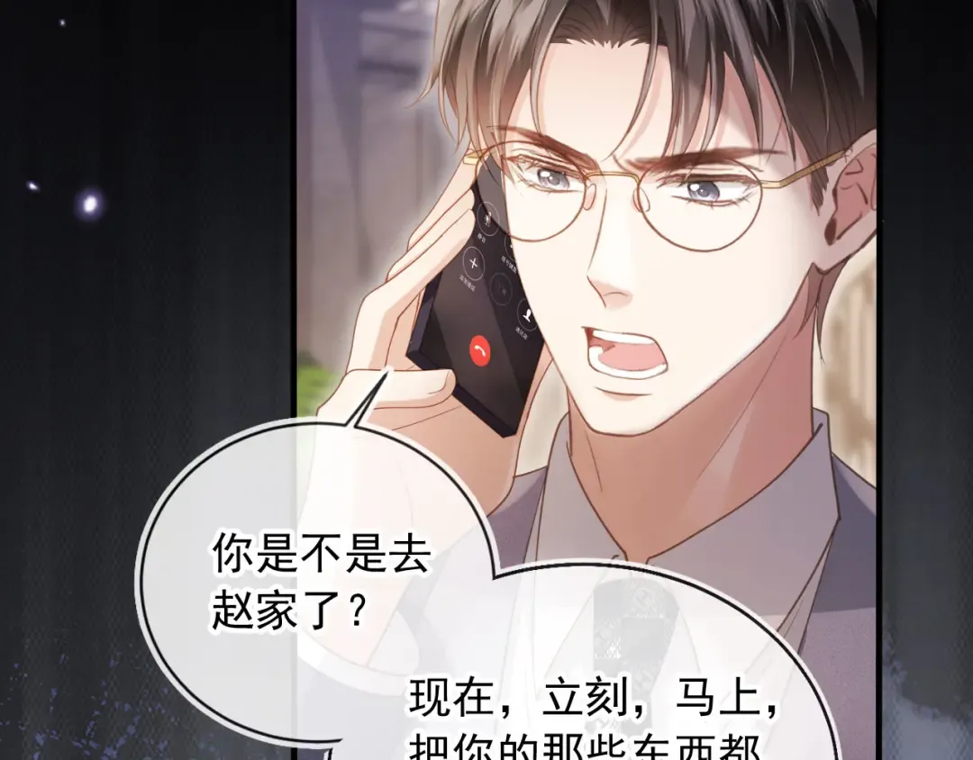 第97话 愚蠢的陆鸣辰 第43页
