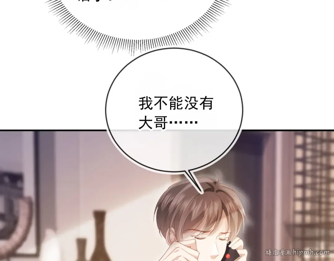 第97话 愚蠢的陆鸣辰 第48页