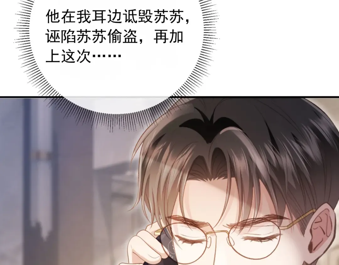 第97话 愚蠢的陆鸣辰 第50页