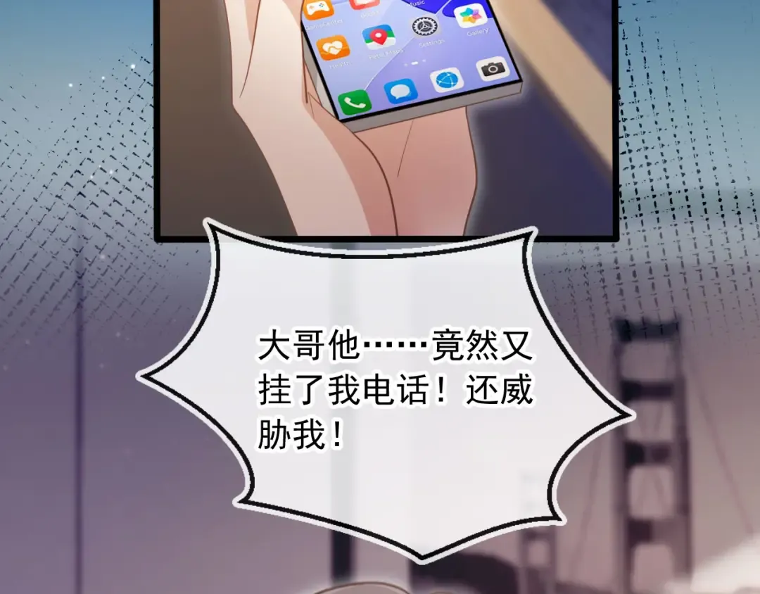 第97话 愚蠢的陆鸣辰 第53页