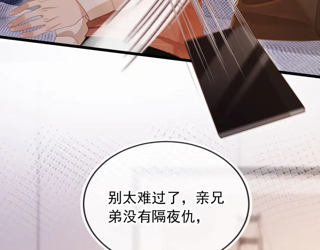 第97话 愚蠢的陆鸣辰 第58页