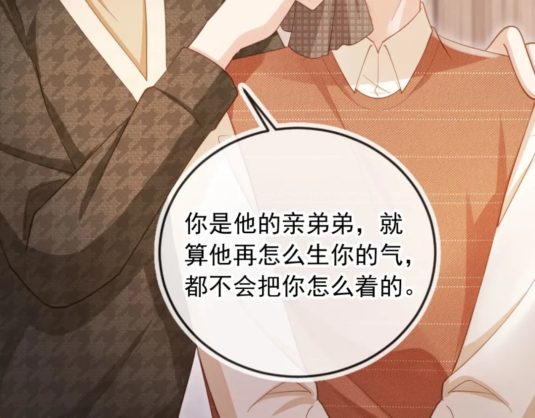 第97话 愚蠢的陆鸣辰 第60页