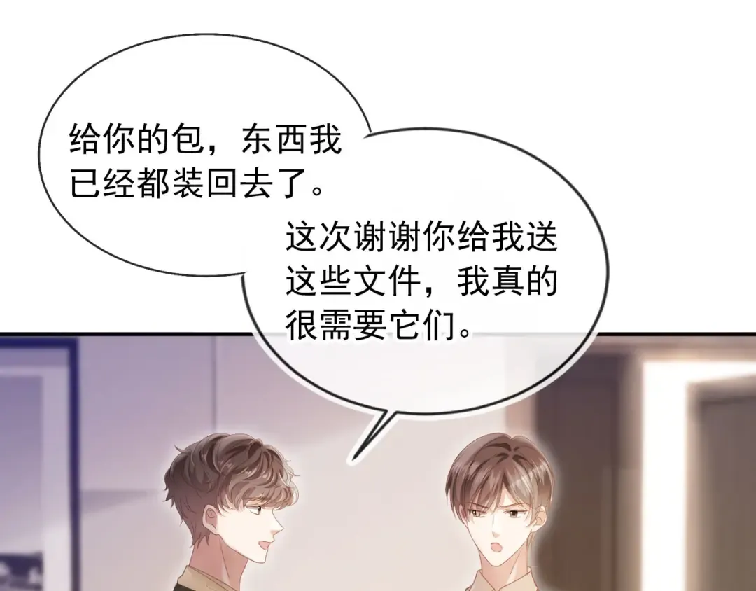 第97话 愚蠢的陆鸣辰 第62页
