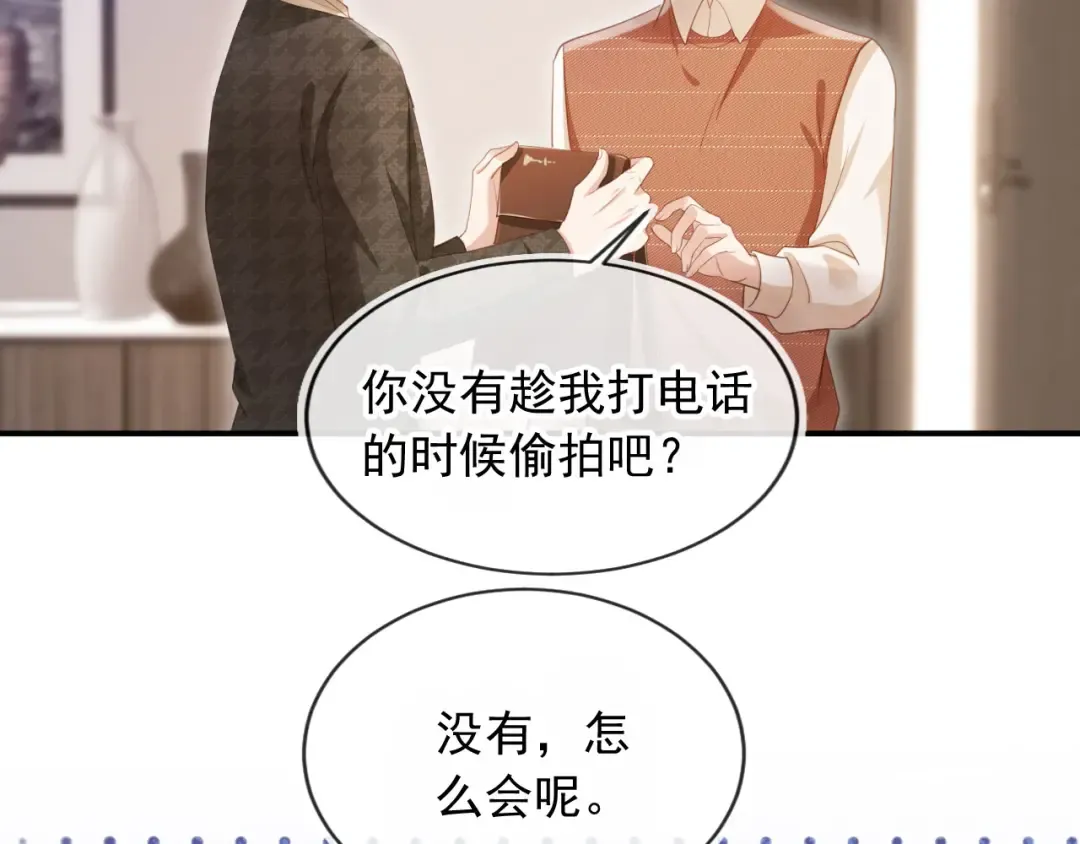第97话 愚蠢的陆鸣辰 第63页