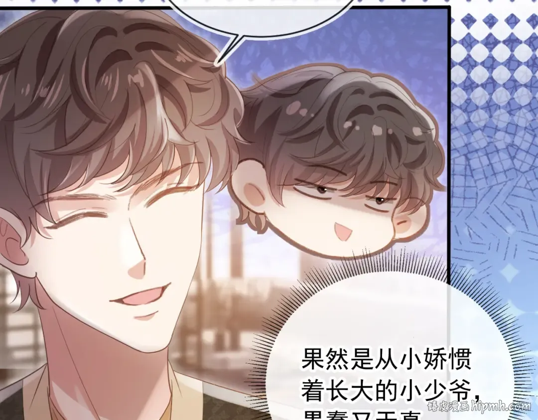 第97话 愚蠢的陆鸣辰 第64页