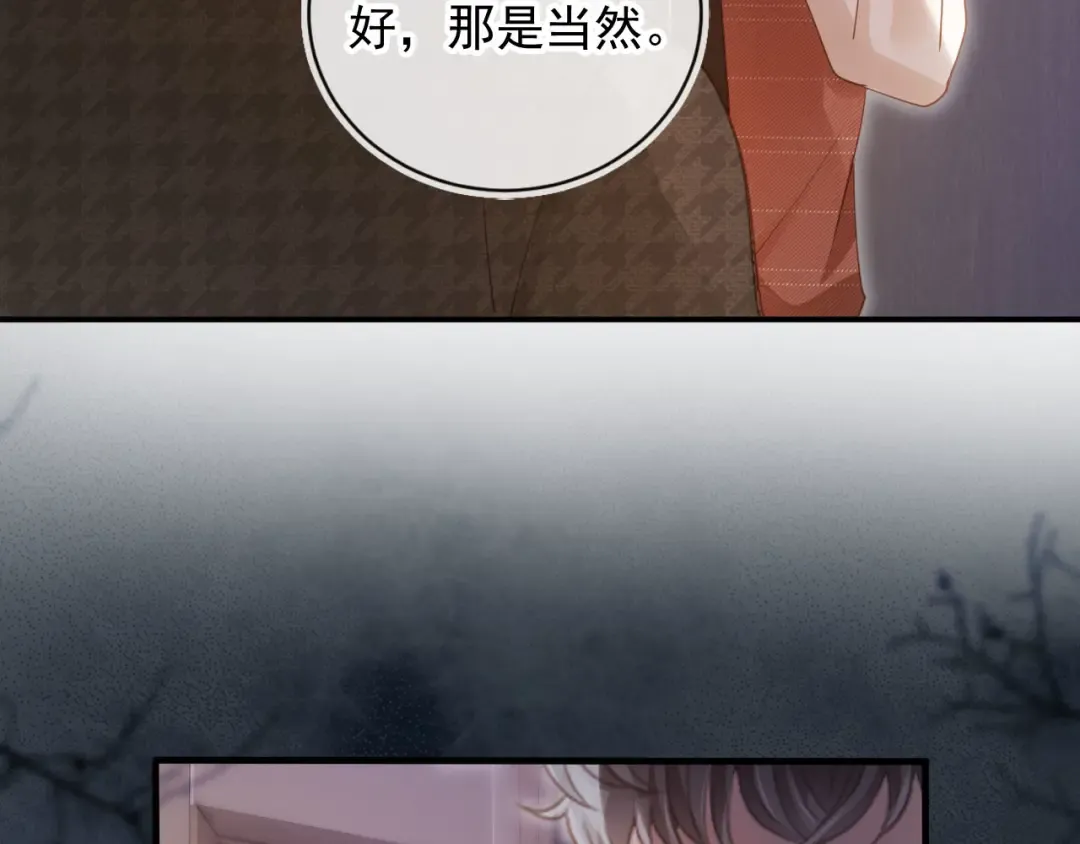 第97话 愚蠢的陆鸣辰 第67页