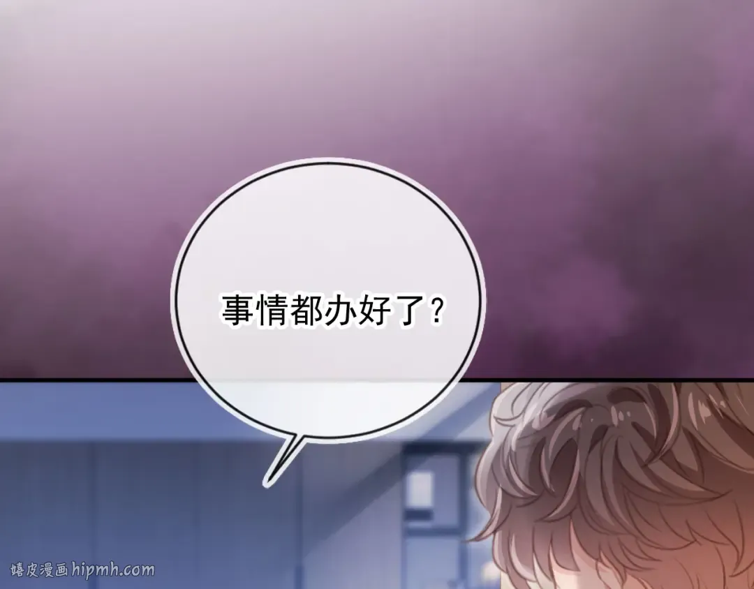 第97话 愚蠢的陆鸣辰 第72页