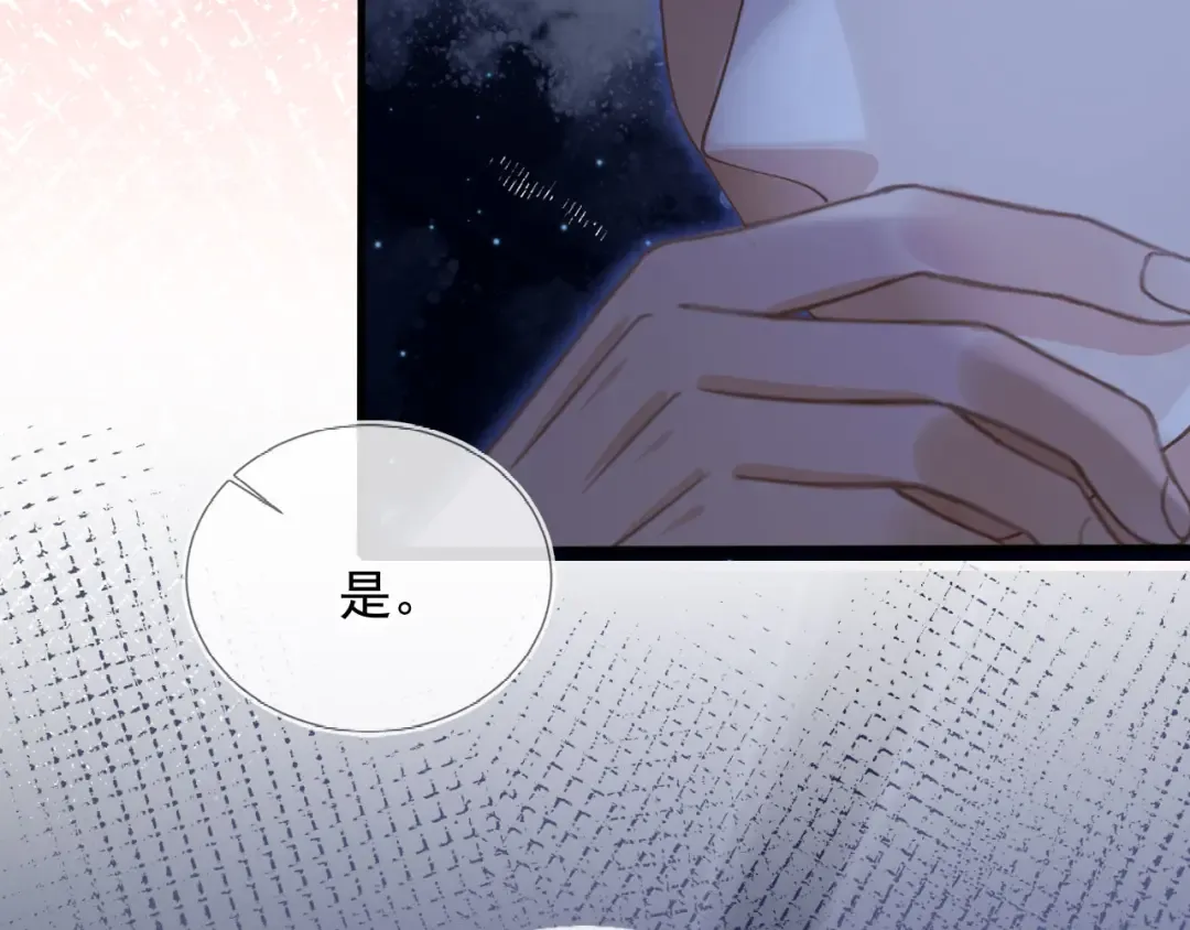 第97话 愚蠢的陆鸣辰 第77页