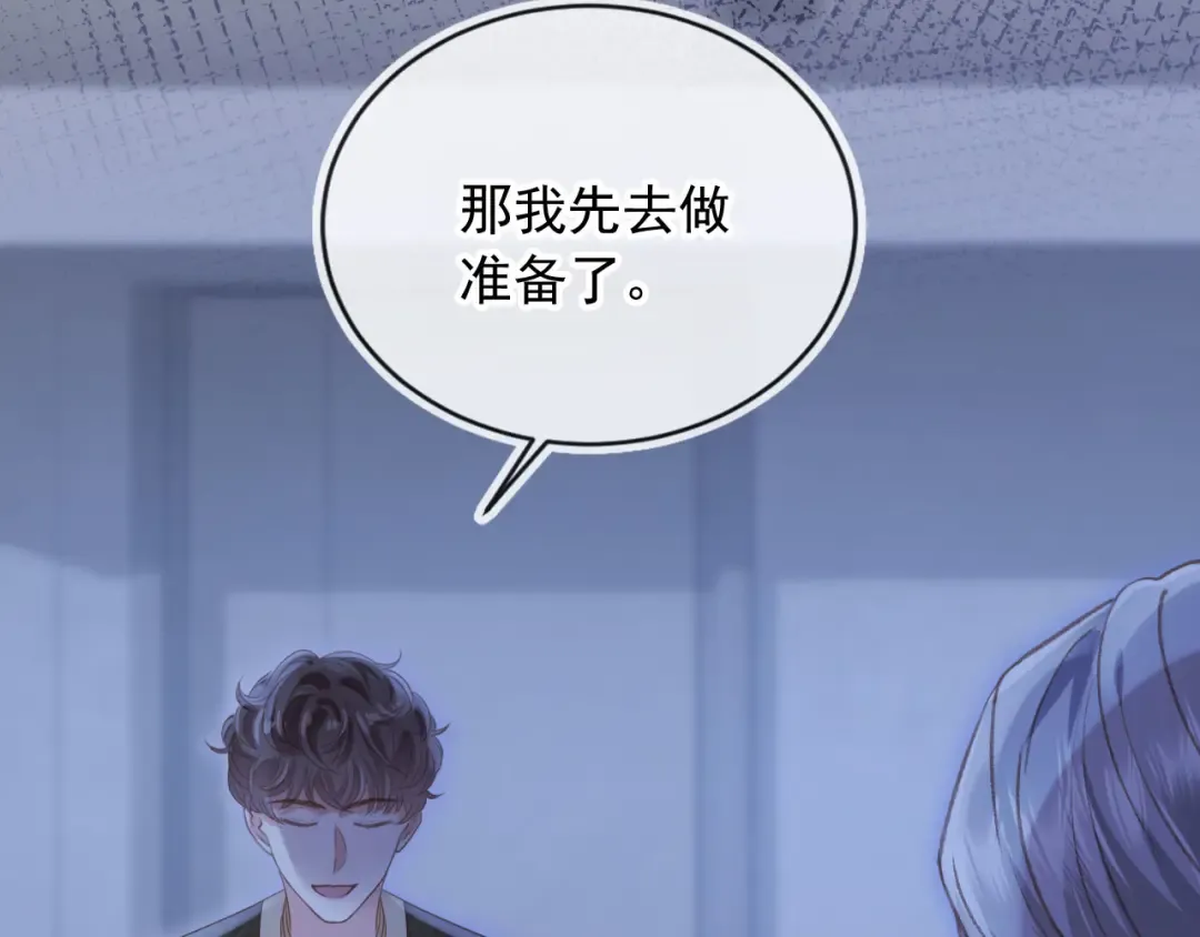 第97话 愚蠢的陆鸣辰 第78页