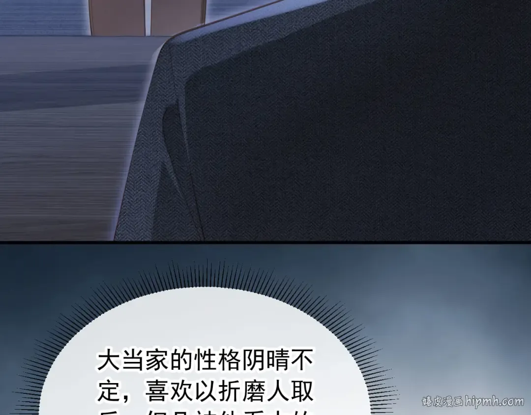 第97话 愚蠢的陆鸣辰 第80页