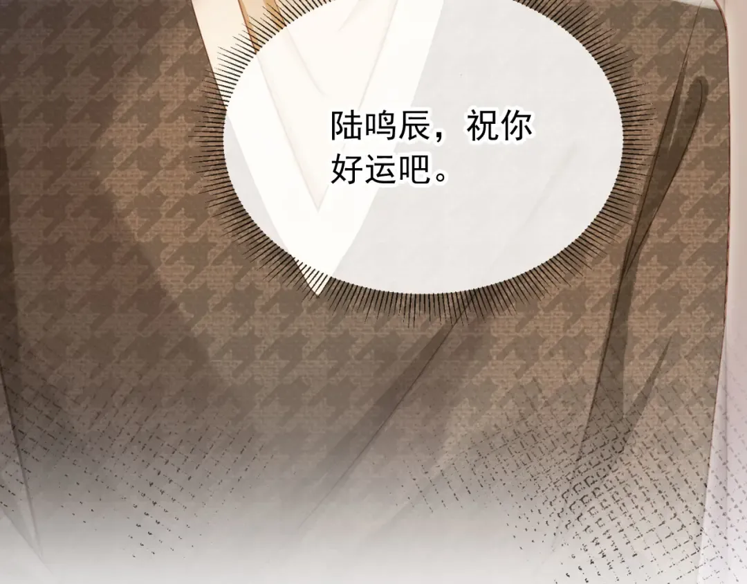 第97话 愚蠢的陆鸣辰 第84页