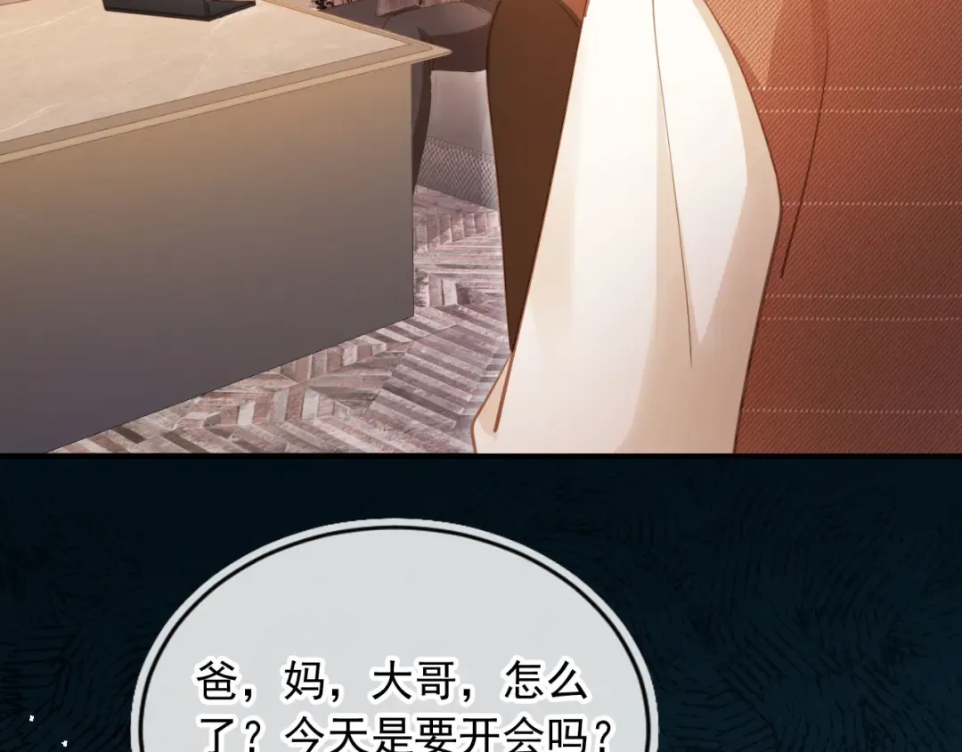 第98话 陆鸣辰被赶出陆家 第9页