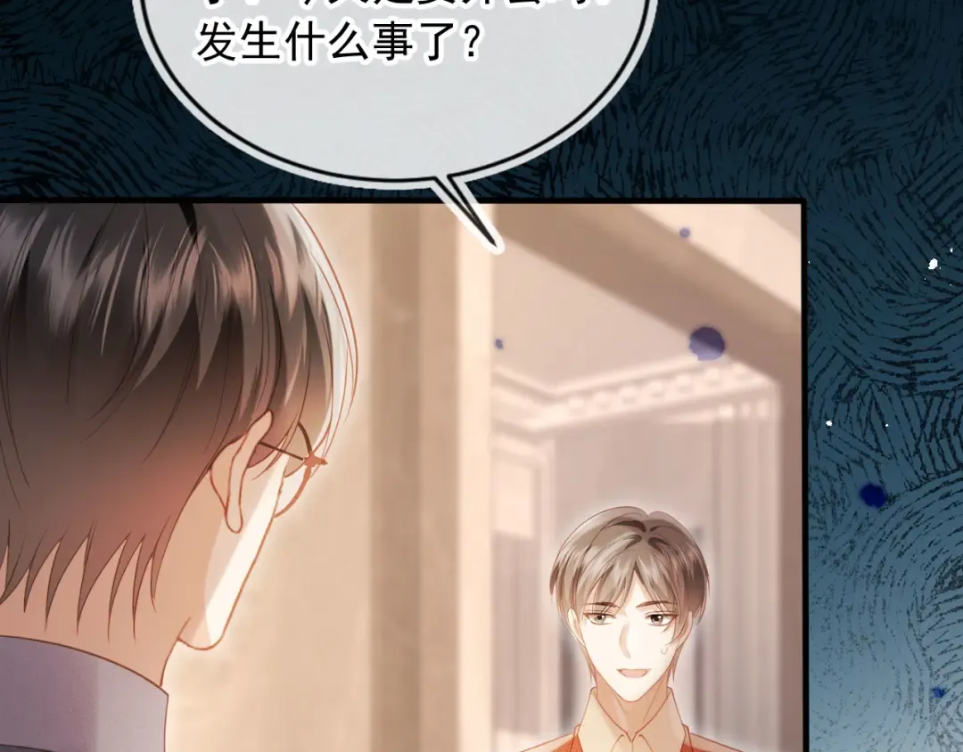 第98话 陆鸣辰被赶出陆家 第10页