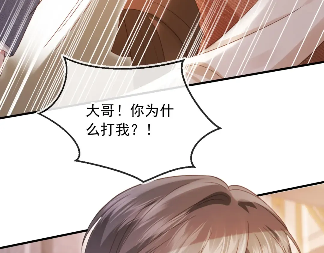 第98话 陆鸣辰被赶出陆家 第14页