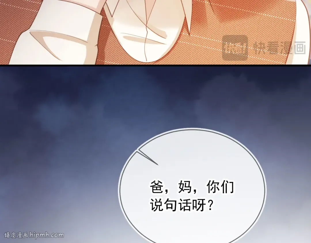 第98话 陆鸣辰被赶出陆家 第16页
