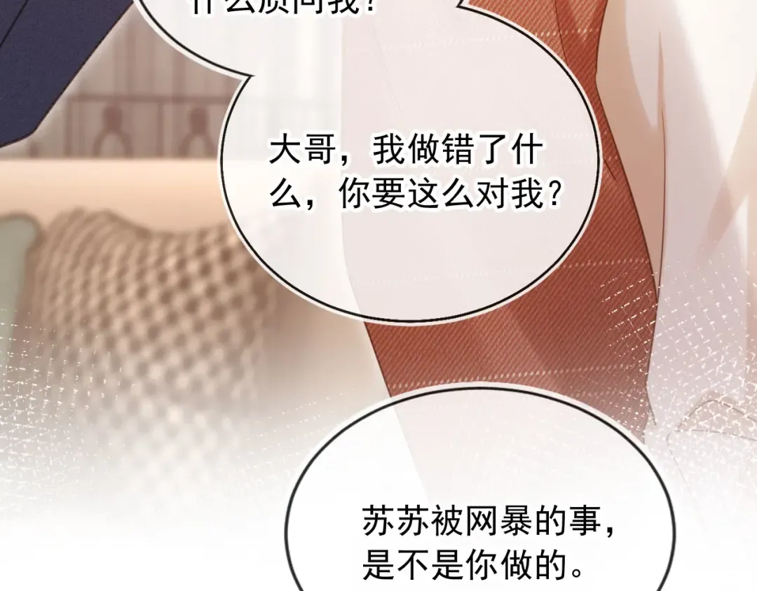 第98话 陆鸣辰被赶出陆家 第21页