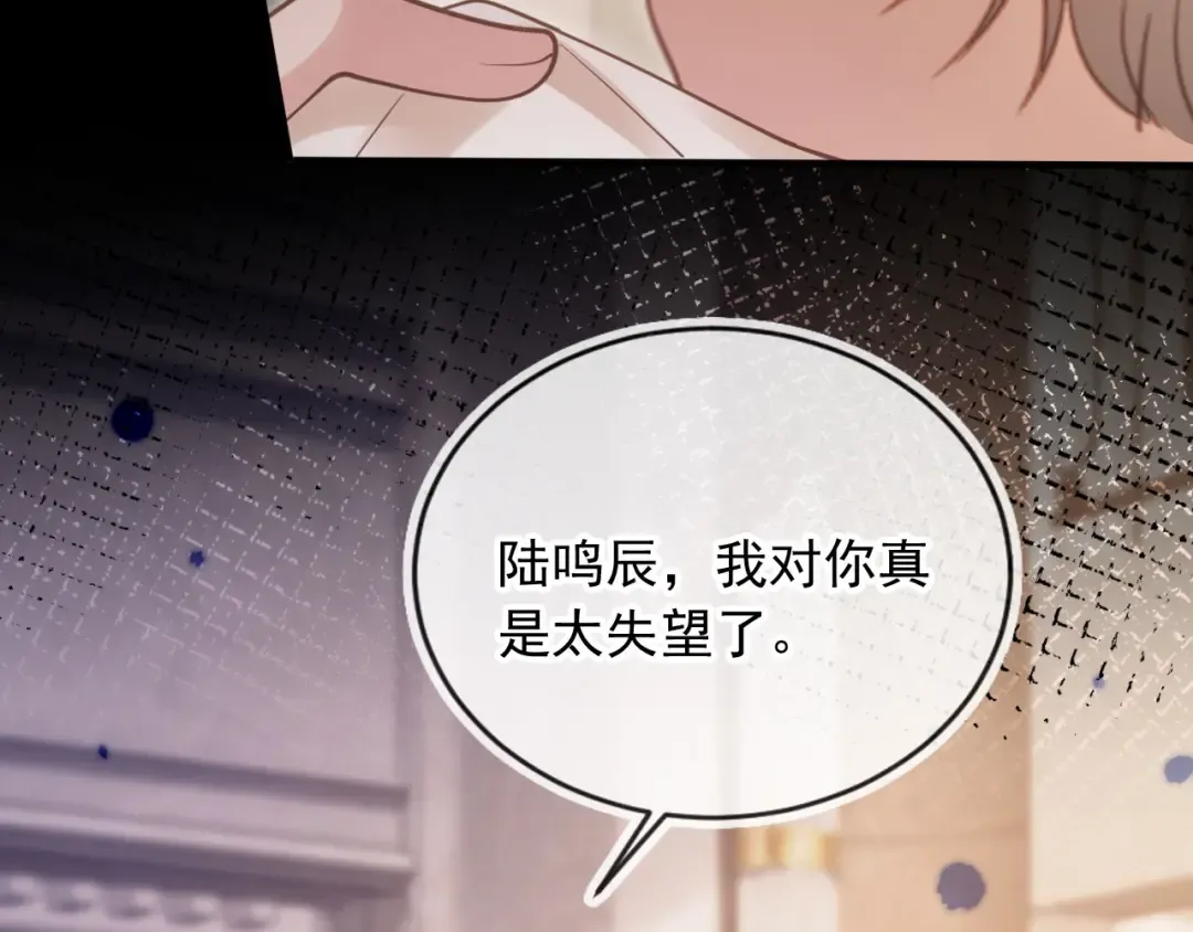第98话 陆鸣辰被赶出陆家 第25页