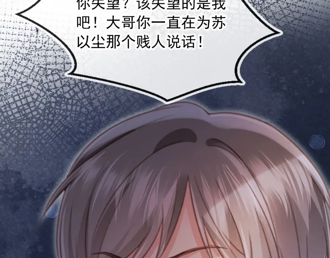 第98话 陆鸣辰被赶出陆家 第29页