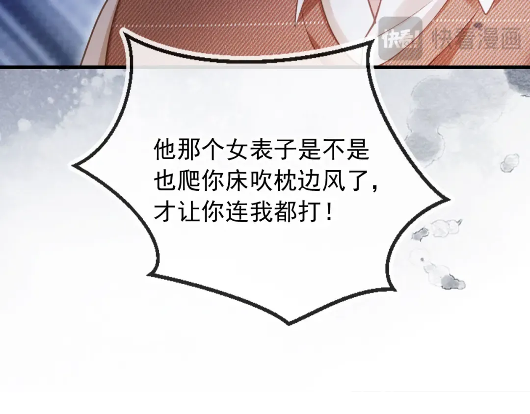 第98话 陆鸣辰被赶出陆家 第31页