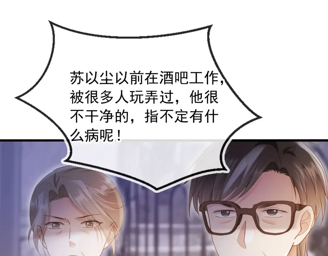 第98话 陆鸣辰被赶出陆家 第33页