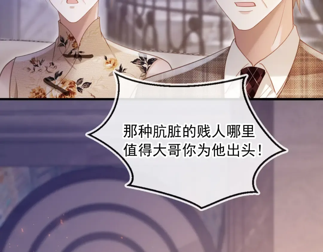 第98话 陆鸣辰被赶出陆家 第34页