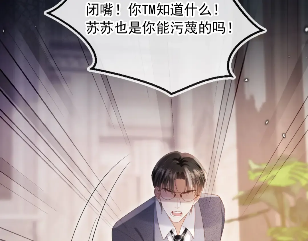 第98话 陆鸣辰被赶出陆家 第39页