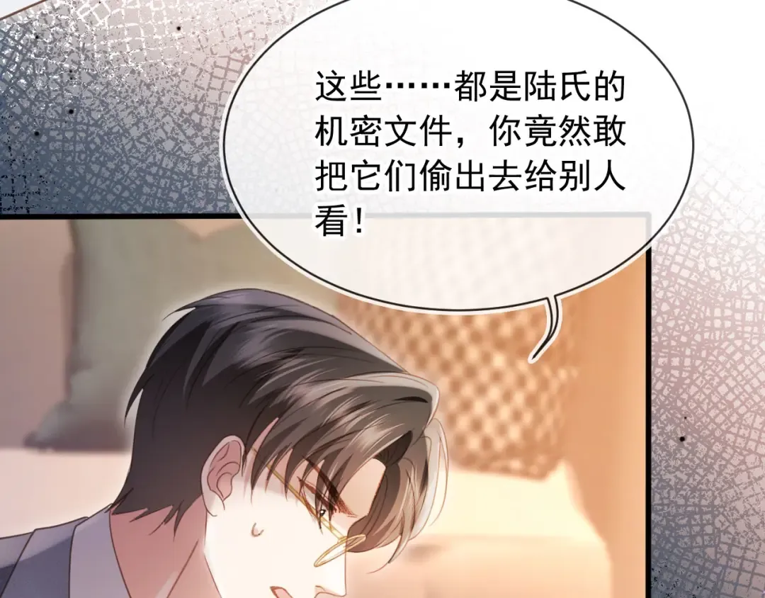 第98话 陆鸣辰被赶出陆家 第47页