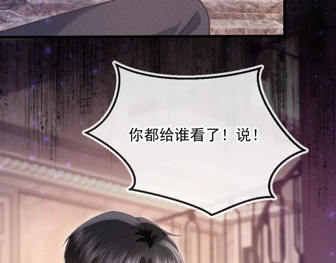 第98话 陆鸣辰被赶出陆家 第49页