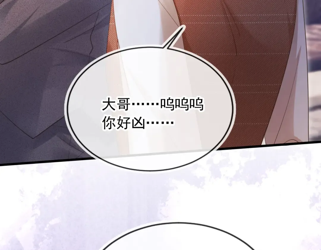 第98话 陆鸣辰被赶出陆家 第51页