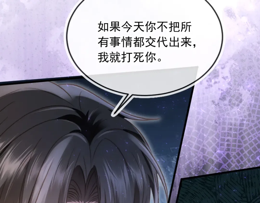 第98话 陆鸣辰被赶出陆家 第52页