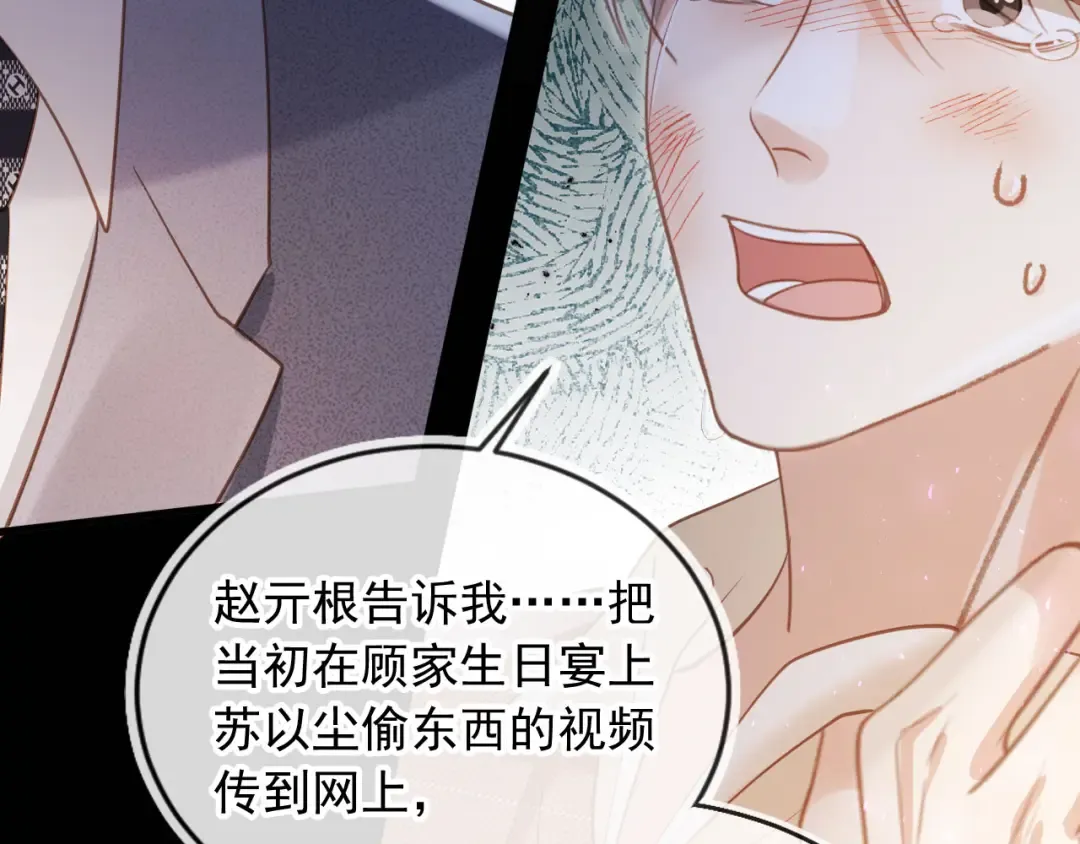 第98话 陆鸣辰被赶出陆家 第54页