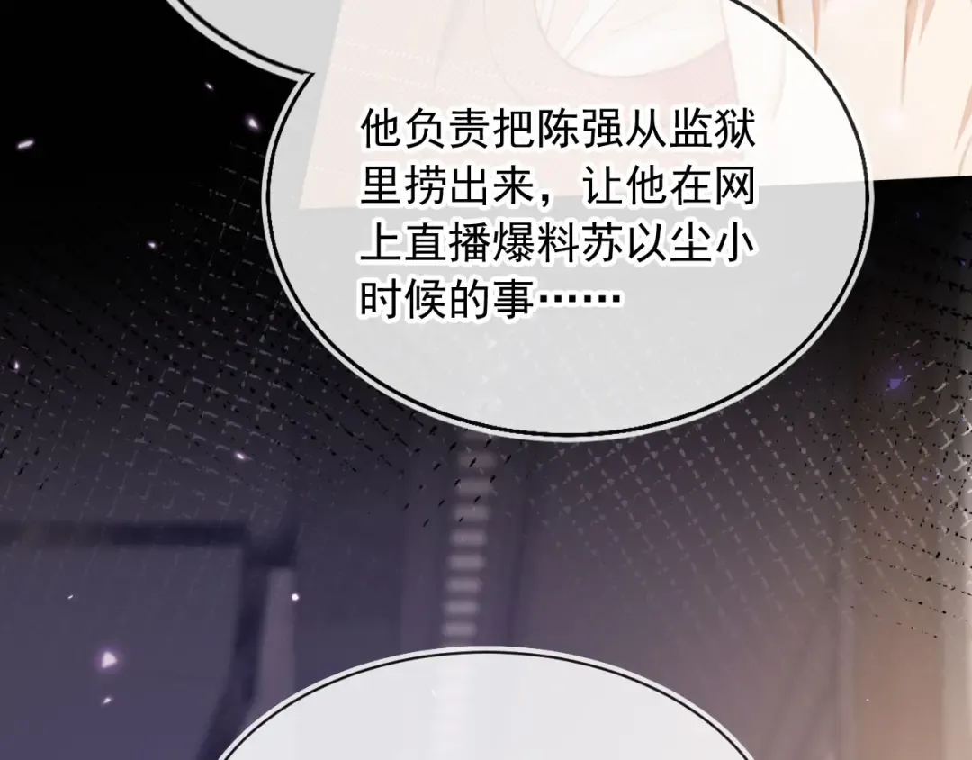第98话 陆鸣辰被赶出陆家 第55页