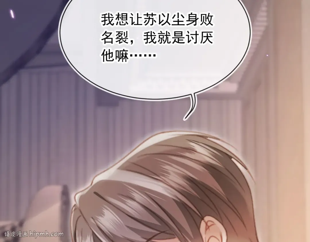第98话 陆鸣辰被赶出陆家 第56页