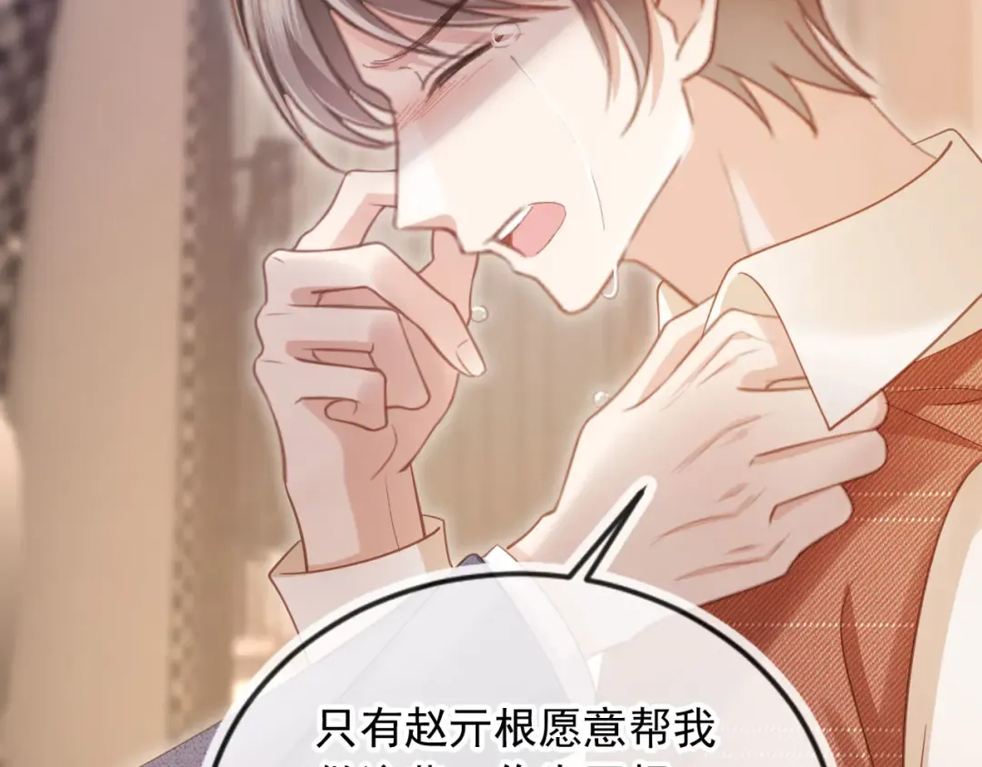第98话 陆鸣辰被赶出陆家 第57页