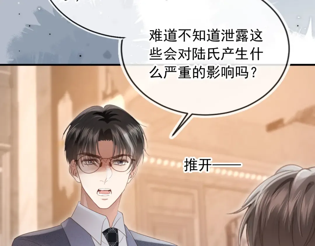 第98话 陆鸣辰被赶出陆家 第59页
