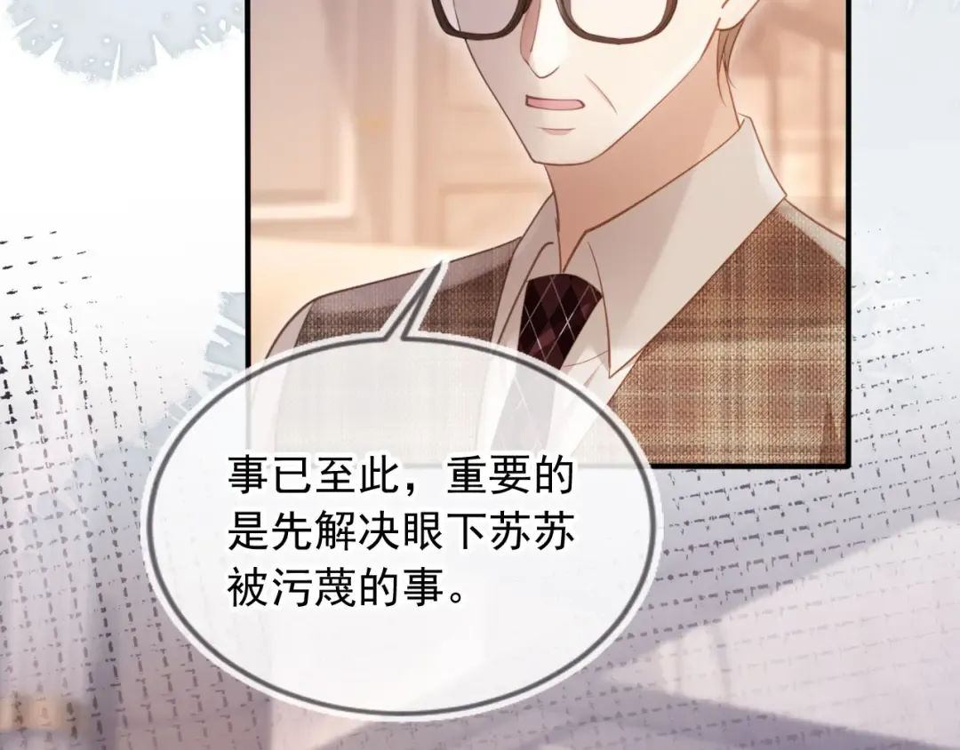 第98话 陆鸣辰被赶出陆家 第63页