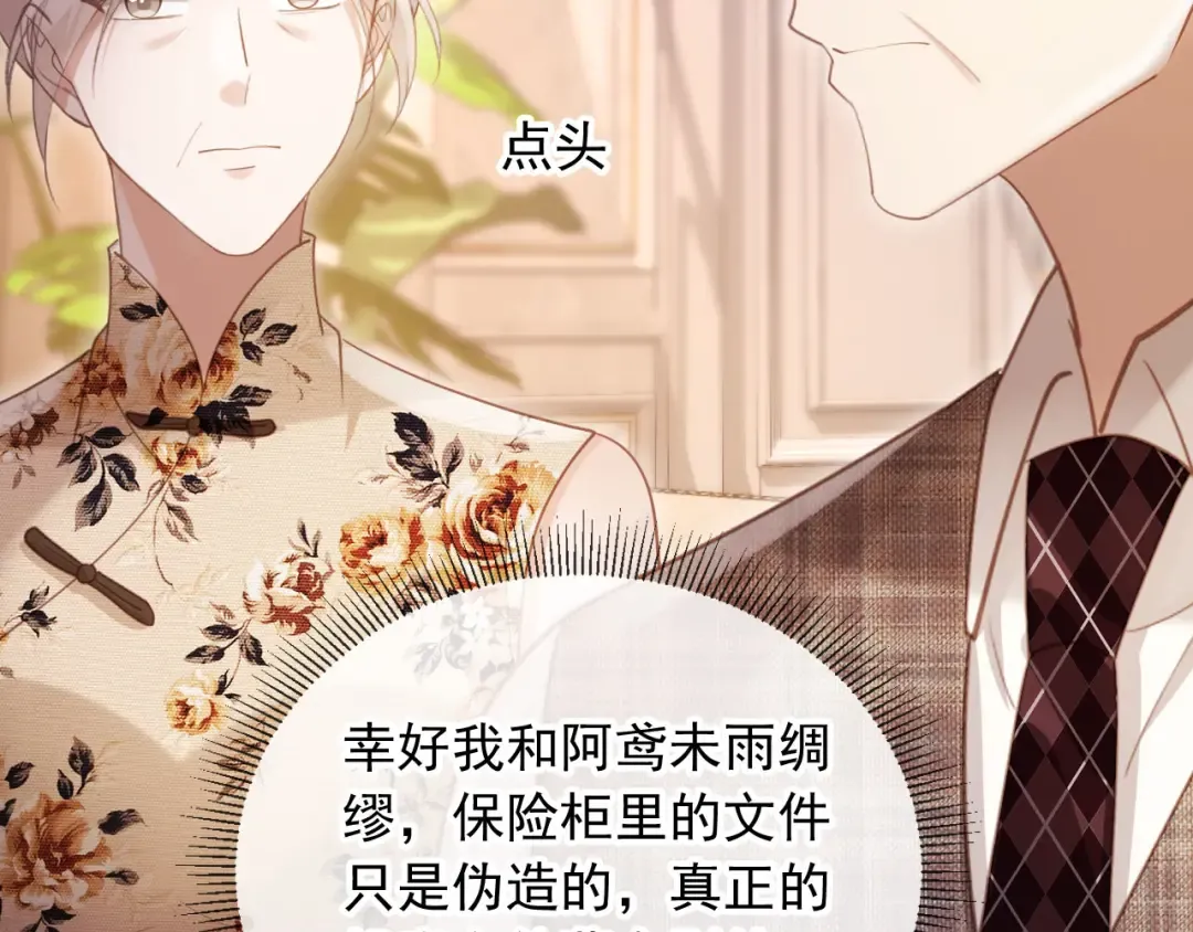 第98话 陆鸣辰被赶出陆家 第65页