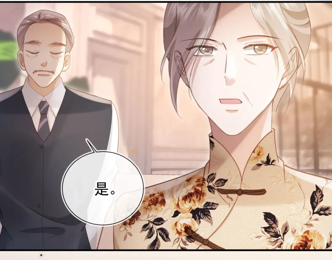 第98话 陆鸣辰被赶出陆家 第67页