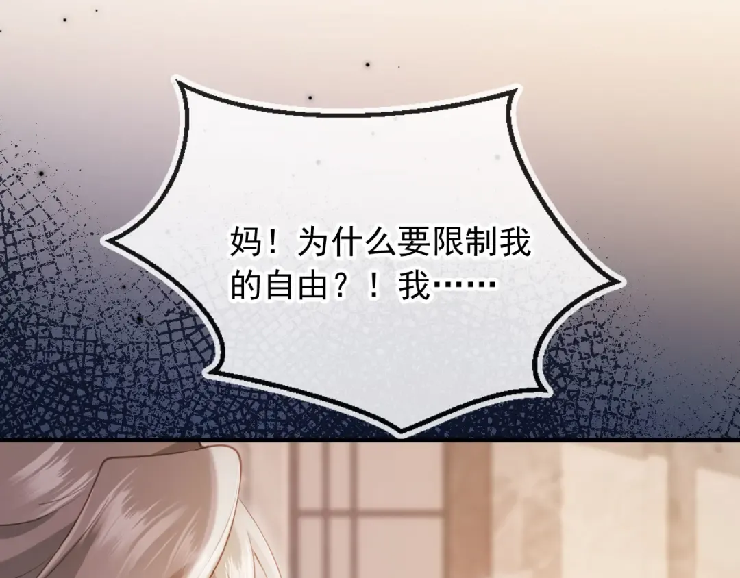 第98话 陆鸣辰被赶出陆家 第68页
