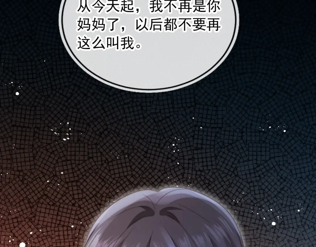 第98话 陆鸣辰被赶出陆家 第70页