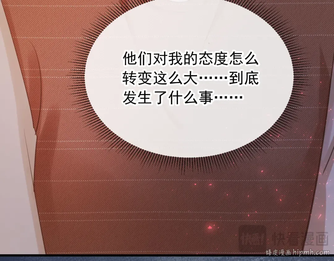 第98话 陆鸣辰被赶出陆家 第72页