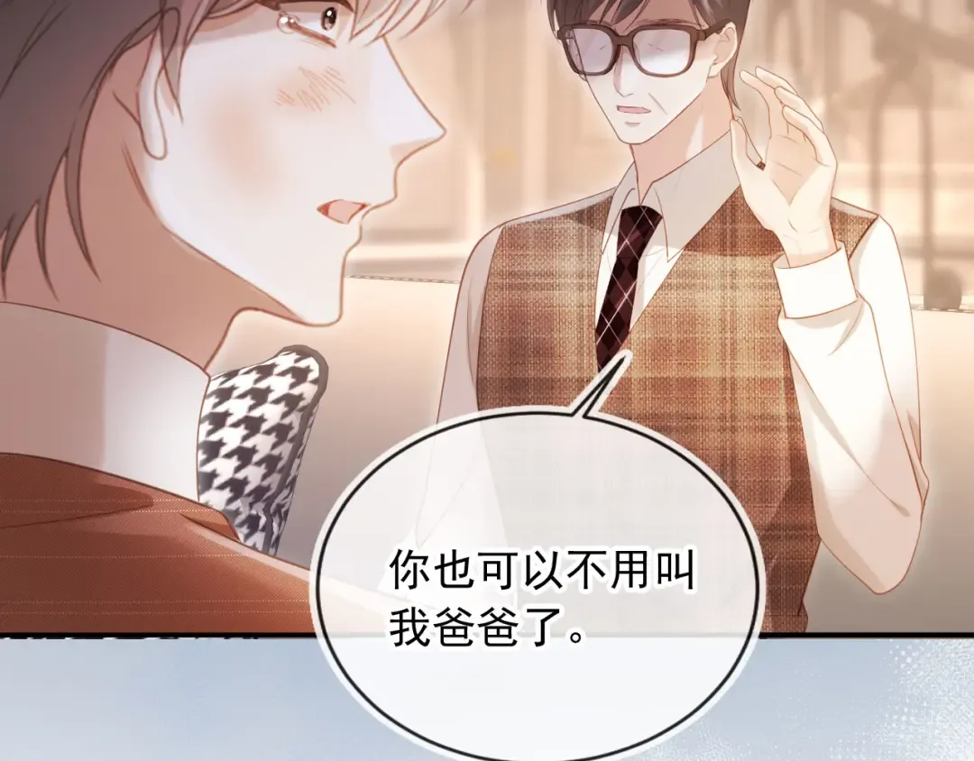 第98话 陆鸣辰被赶出陆家 第74页