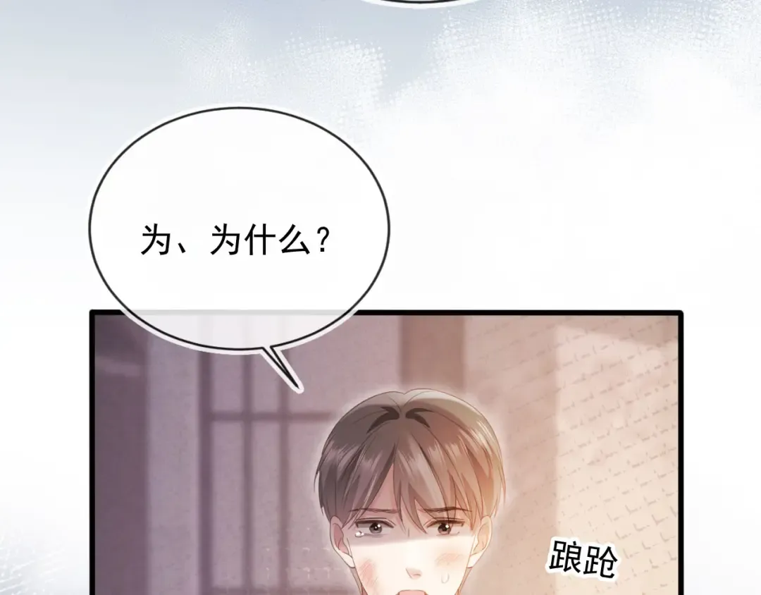 第98话 陆鸣辰被赶出陆家 第75页
