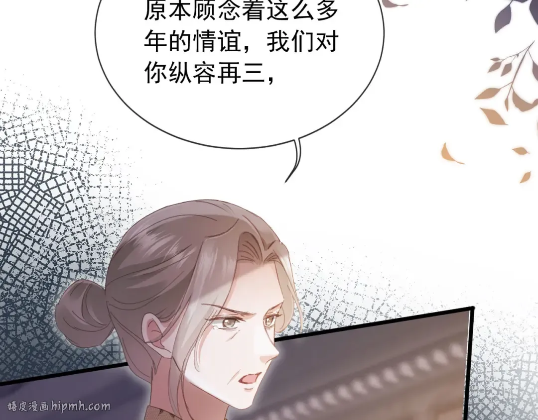 第98话 陆鸣辰被赶出陆家 第80页