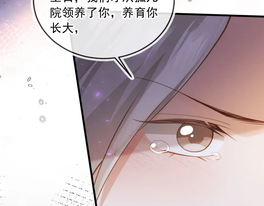 第98话 陆鸣辰被赶出陆家 第83页