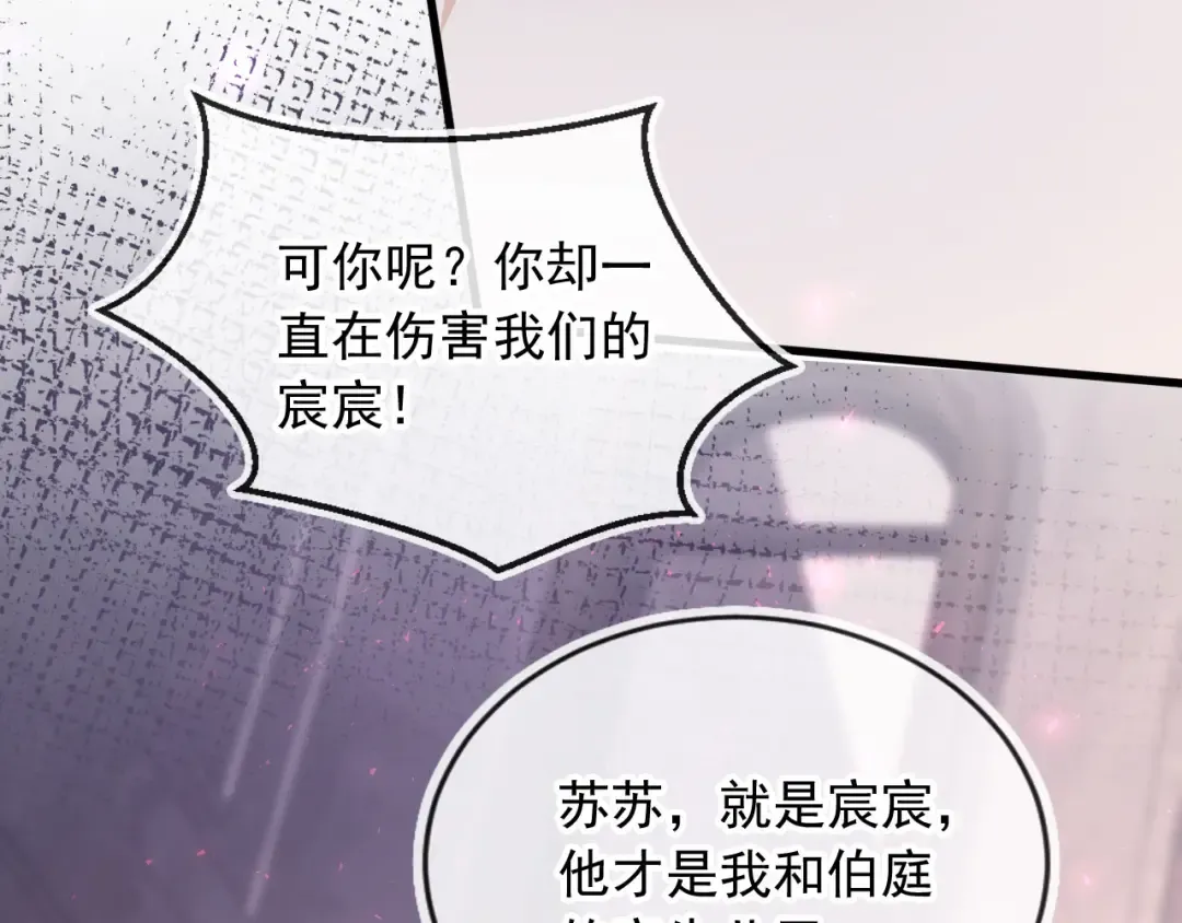 第98话 陆鸣辰被赶出陆家 第84页