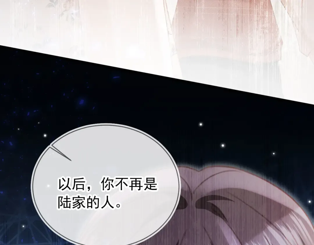 第98话 陆鸣辰被赶出陆家 第87页